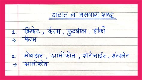 odd man out meaning in marathi|गटात न बसणारा शब्द ओळखा .